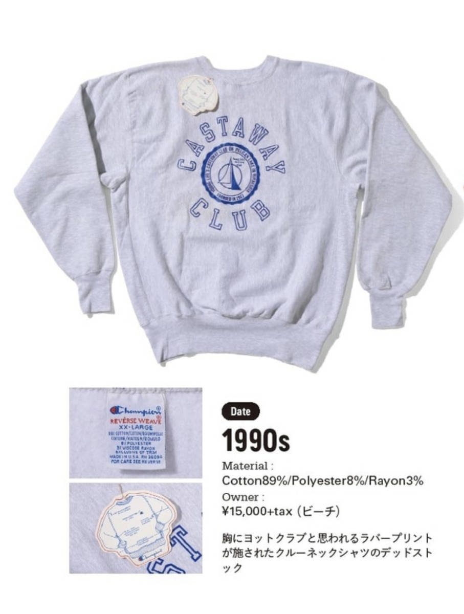 オンブック品』染み込み XL 3段 80s トリコタグ チャンピオン USA