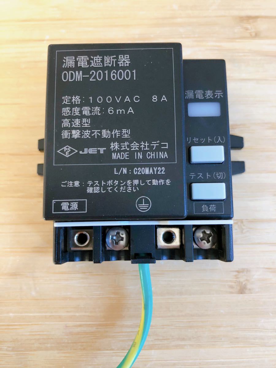 ノーリツ給湯器（GT-1660 GT-2060 GT-2460 GT-C1662 GT-C2062 GT-C2462シリーズ）/漏電安全装置（ODM-2016001）電源入らない、電源落ちる等