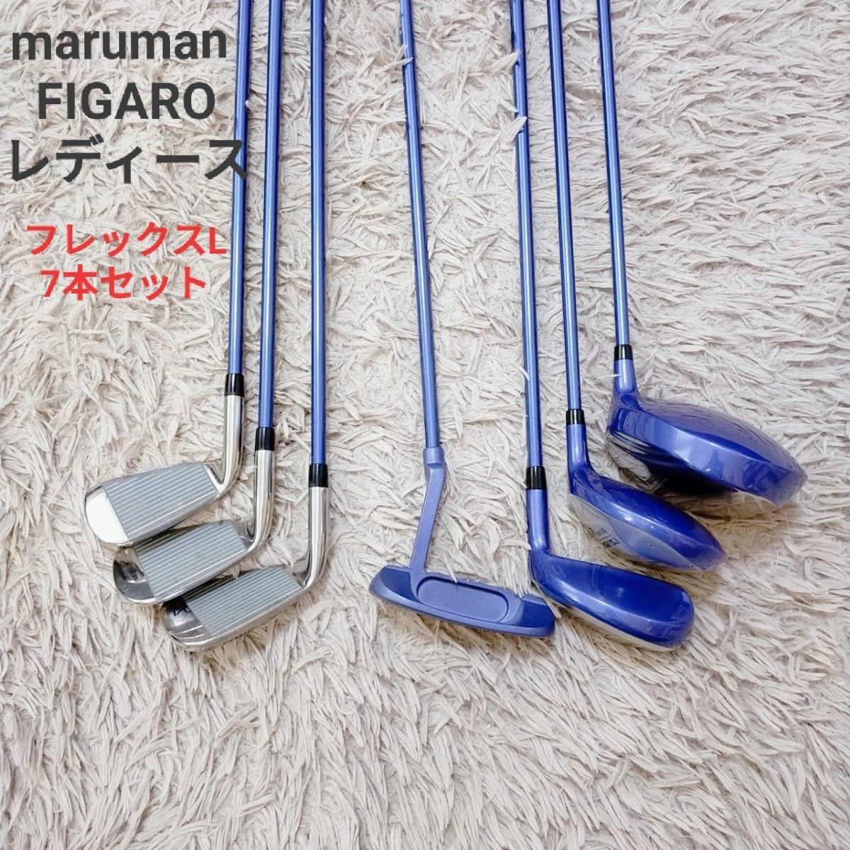 maruman FIGARO レディース 女性 ゴルフ セット