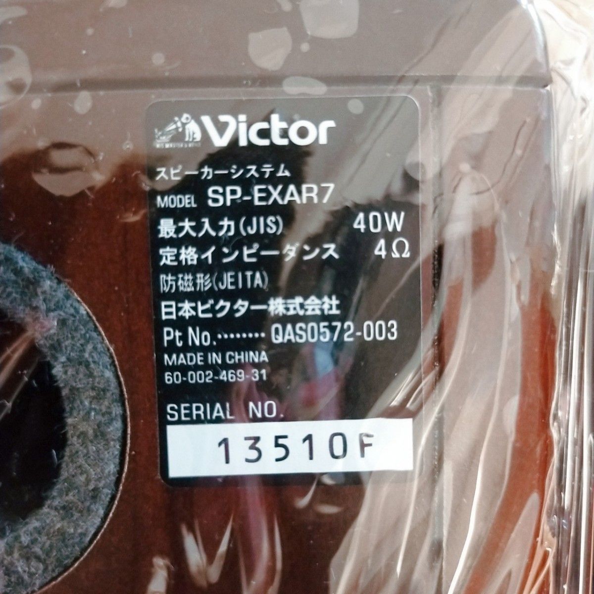 Victor ビクター JVC CA-EXAR7 EX-AR7 システムコンポ | www