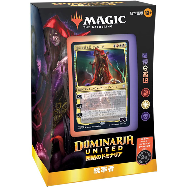 [ new goods ]MTG Magic : The *gya The ring ... domina rear . proportion person deck Japanese edition [ legend. . production ]
