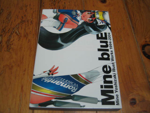 Mine　bluE　吉崎観音　ペーパーフィギュア付　イラスト集　1994-2004