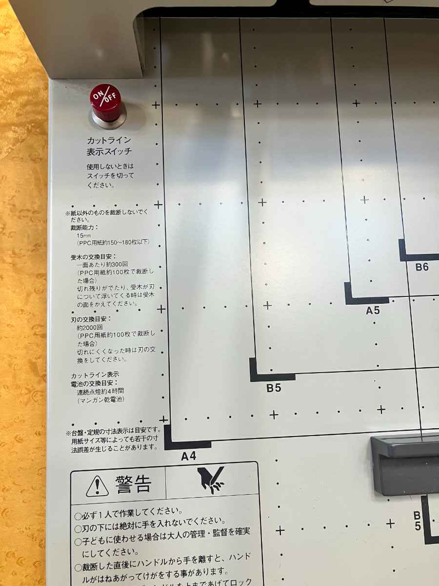プラス 裁断機 自炊 A4 かんたん替刃交換 PK-513 | www.terrabrasilis