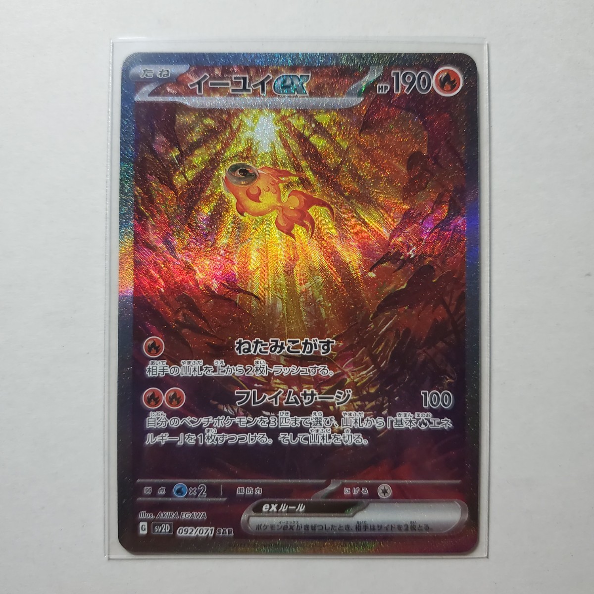 ポケモンカード クレイバースト イーユイex SAR SR RR 4枚セット ポケモンカード クレイバースト イーユイex SAR SR RR 4枚セット