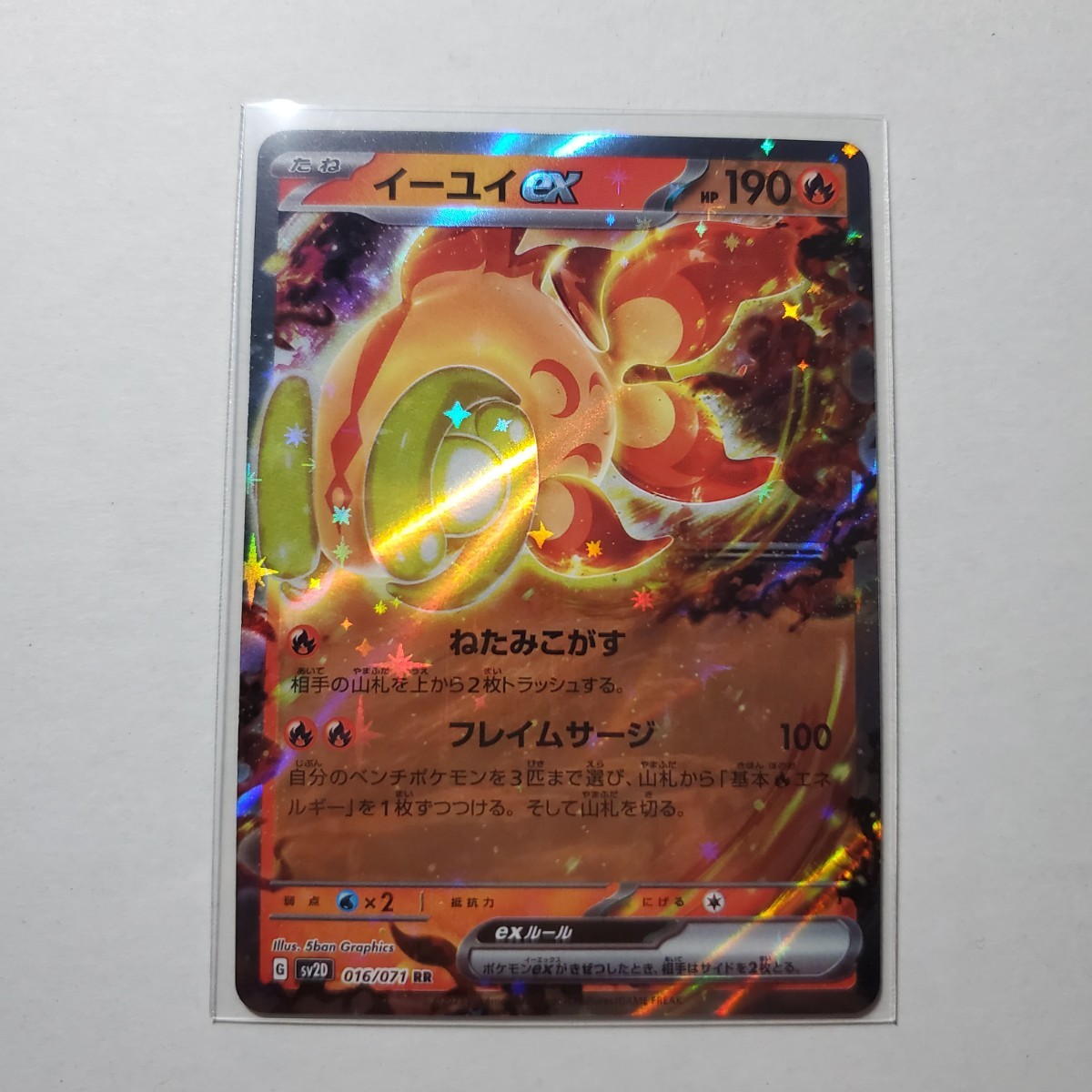 ポケモンカード クレイバースト イーユイex SAR SR RR 4枚セット ポケモンカード クレイバースト イーユイex SAR SR RR 4枚セット