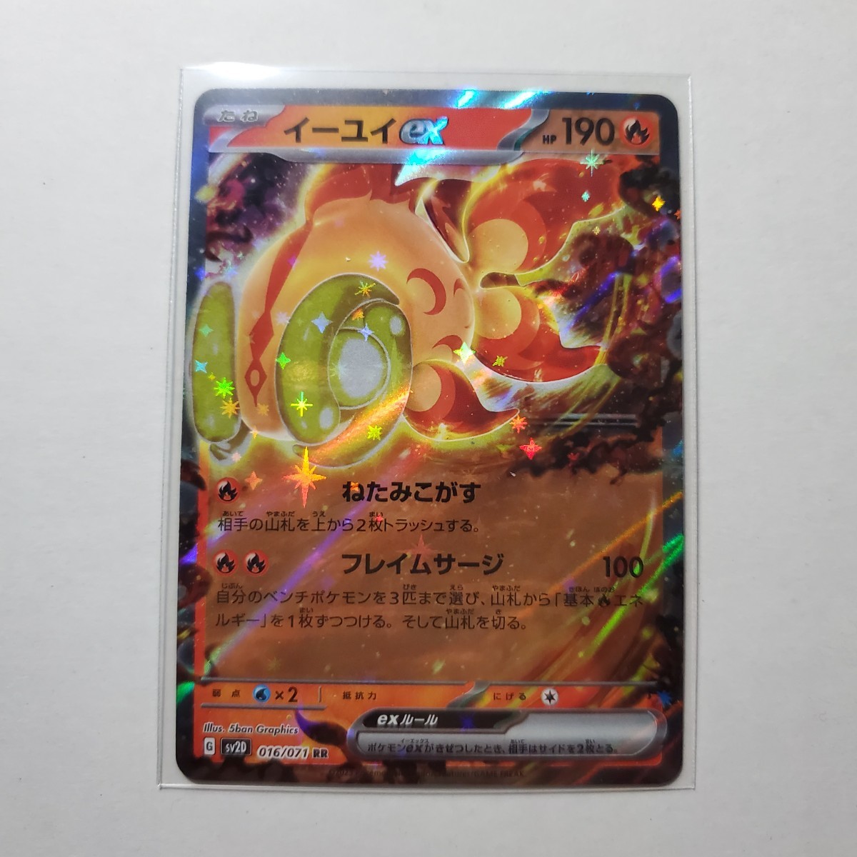 ポケモンカード クレイバースト イーユイex SAR SR RR 4枚セット ポケモンカード クレイバースト イーユイex SAR SR RR 4枚セット