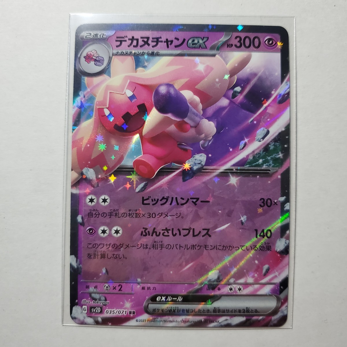 ポケモンカード クレイバースト カヌチャンAR ナカヌチャンAR ポケモンカード クレイバースト カヌチャンAR ナカヌチャンAR