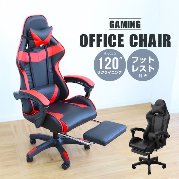 人気TOP人気TOPゲーミングチェア オフィスチェア オットマン付き
