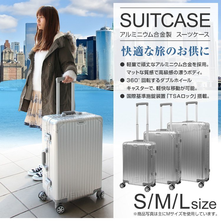 スーツケース　大型　56L　軽量　新品　アルミフレーム　トランクケース　シルバー　TSAロック搭載　旅行　Mサイズ　未使用　5～7日用　キャリーバッグ