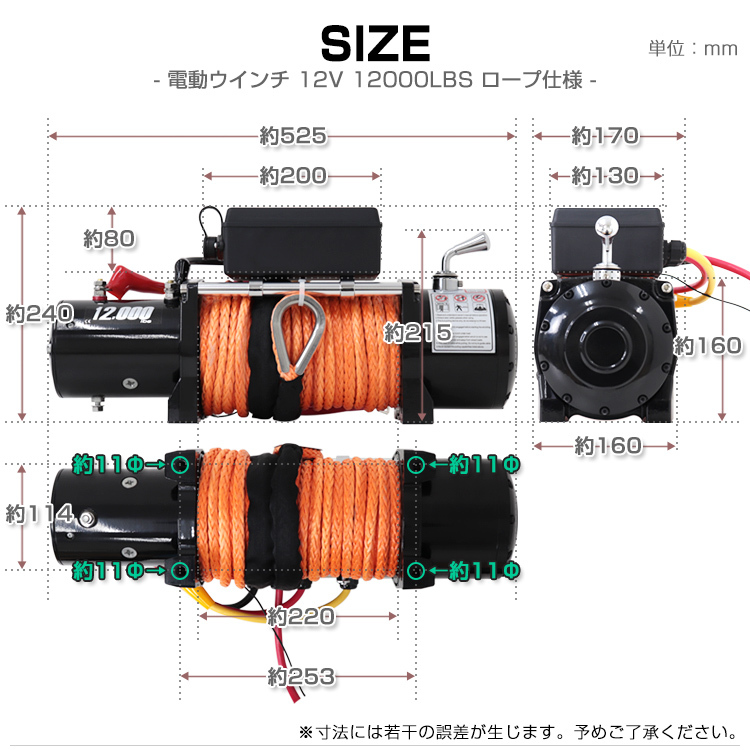 電動ウインチ DC12V ロープタイプ 牽引力12000LBS 5443kg リモコン付き オフロード車 トラック ジムニー SUV車 ボート 牽引_画像10