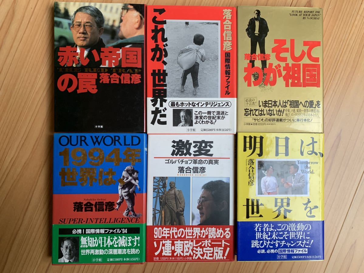  Ochiai Nobuhiko international information book@6 pcs. Shogakukan Inc. 