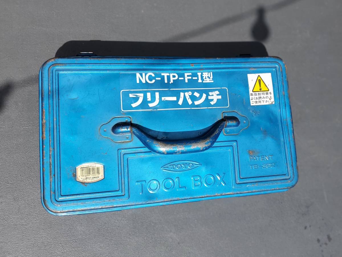 TOYO トーヨー NC-TP-F-I型 油圧 手動式油圧パンチャー コマ多数 TOYO トーヨー NC-TP-F-I型 油圧 手動式油圧パンチャー コマ多数