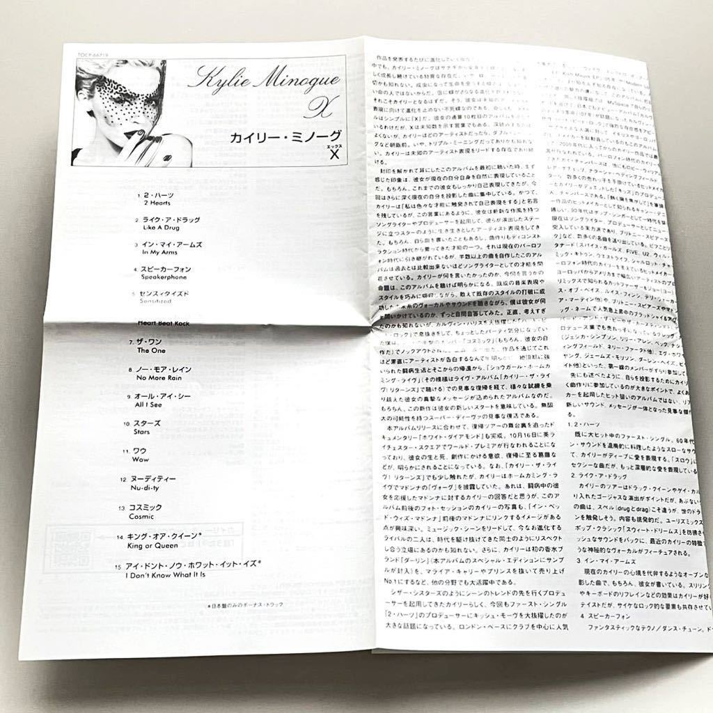 プロモーション用CD カイリーミノーグ　X 日本語盤ボーナストラック有り　15曲入り 非売品　廃盤　レア