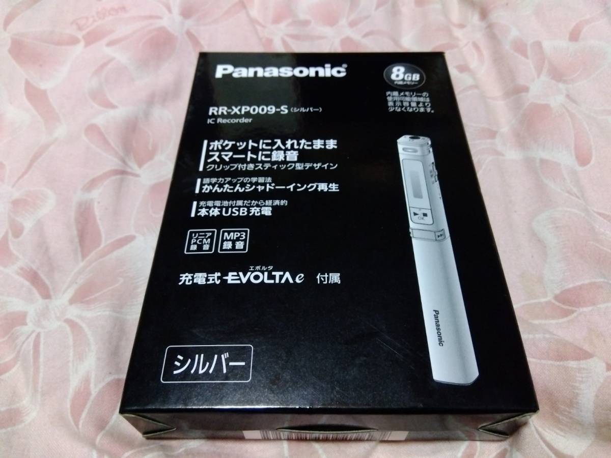 ★Panasonic パナソニック ICレコーダー RR-XP009-S シルバー 8GB★_画像1