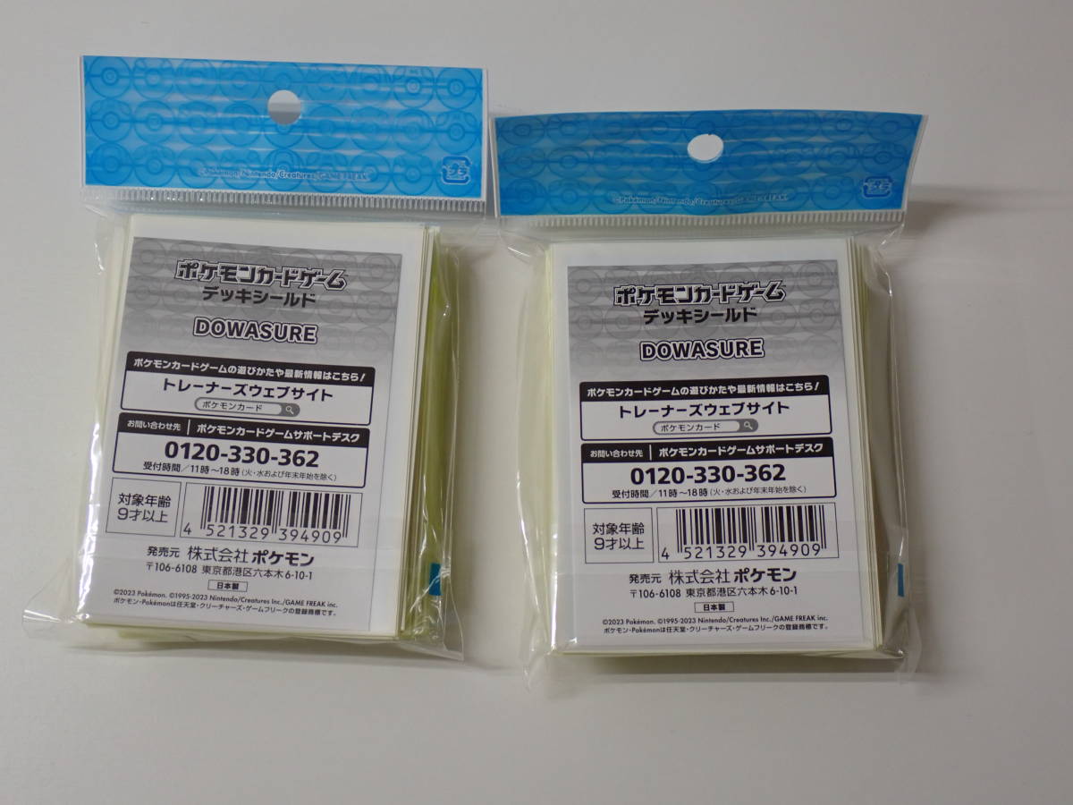 DOWASURE デッキシールド ポケモンカード ゲーム 2個セット 新品 DOWASURE デッキシールド ポケモンカード ゲーム 2個セット 新品