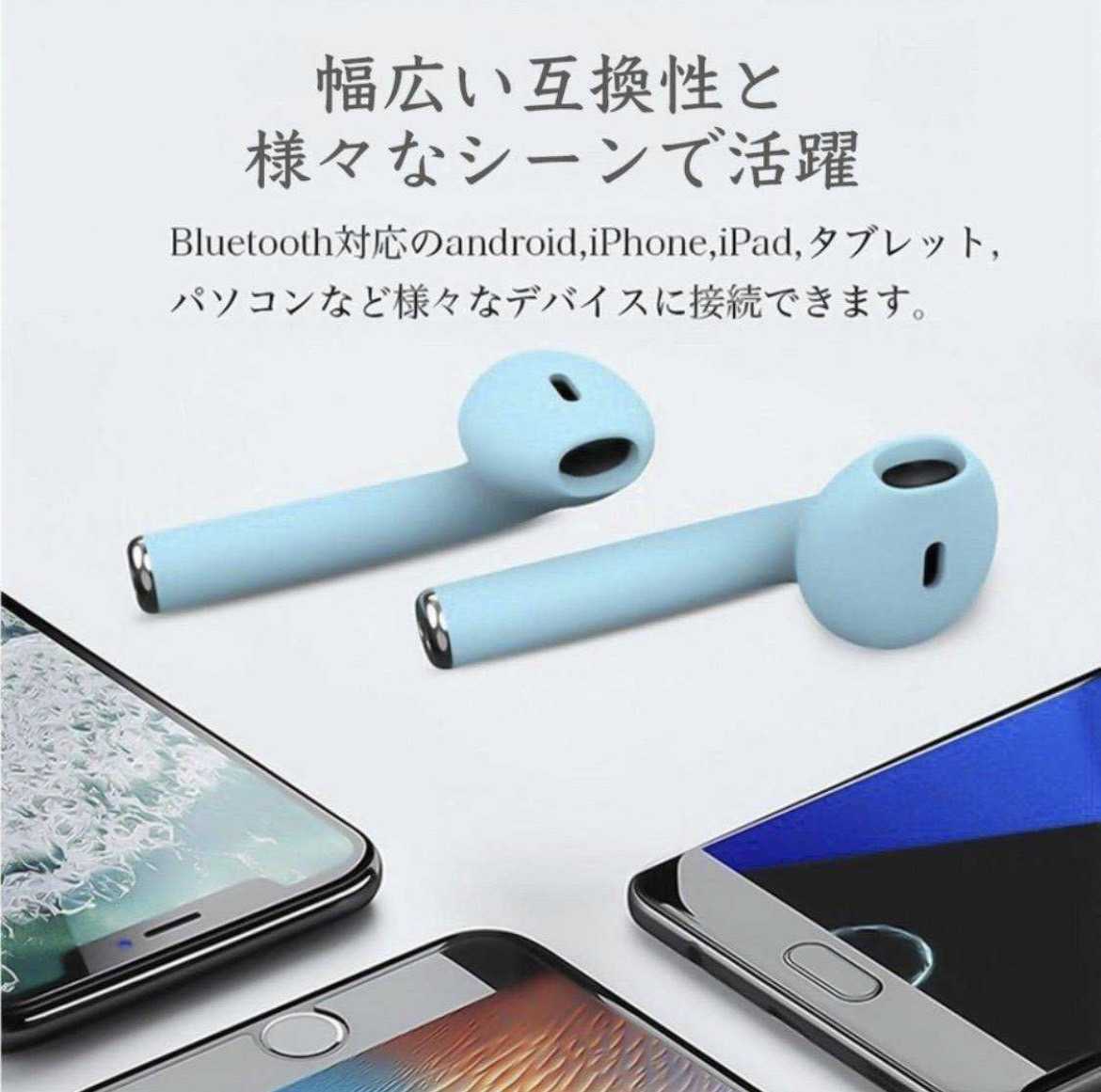 ワイヤレスイヤホン Bluetooth ブルー イヤフォン マカロン 防水 iPhone Android 自動ペアリング