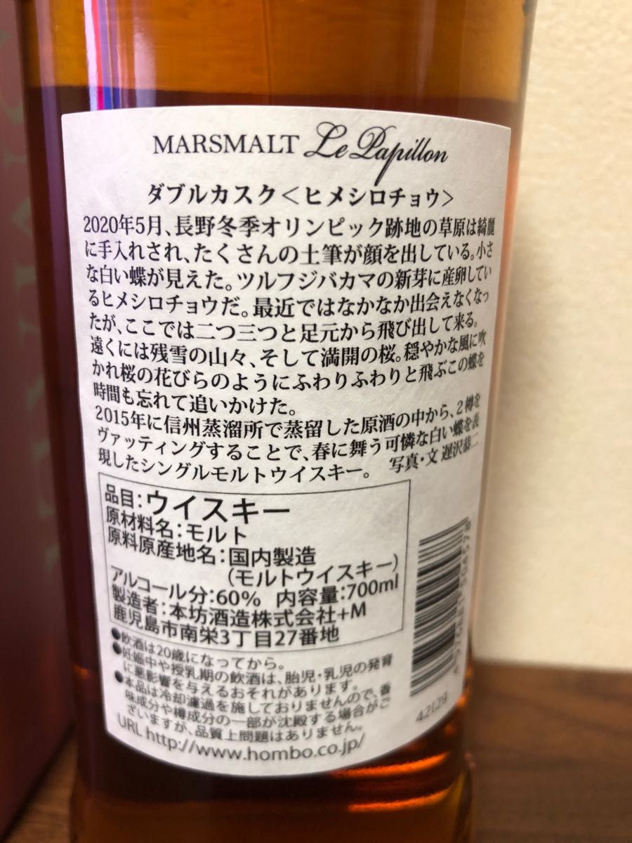 マルス パピヨン ヒメシロチョウ 限定829本 | www.mclegal.info