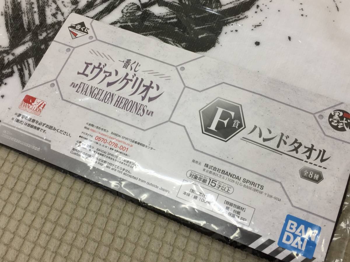 [一番くじ] F賞：ハンドタオル：3種4点セット「新世紀エヴァンゲリオン」EVANGELION HEROINES：初号機vs第13号機 エヴァ 墨式 シンジ レイ_画像3