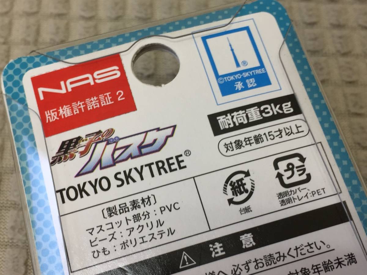 [グッズ] チャームストラップ：緑間真太郎「黒子のバスケ」東京スカイツリー tokyo sky tree _画像6