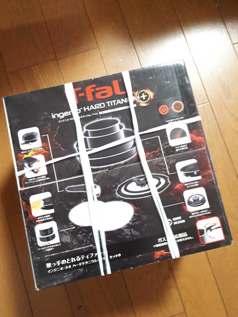 ◆送料無料◆T-fal インジニオ・ネオ ハードチタニウム・プラス★セット9★ガス火専用 ティファール フライパン鍋 9点セット チタン L60991_画像7