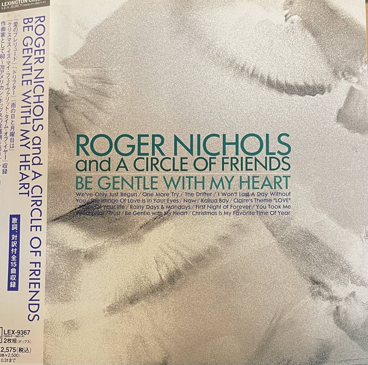 LP 2枚組　ロジャー・ニコルズ ビー・ジェントル・ウィズ・マイ・ハート　Roger Nichols And A Small Circle Of Friends ソフトロック_画像1
