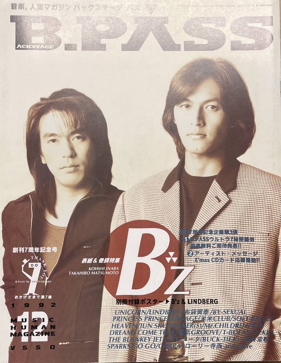 B.PASS задний stage * Pas 1992.12 B\'z Unicorn Hotei Tomoyasu Mr.Children CHARA