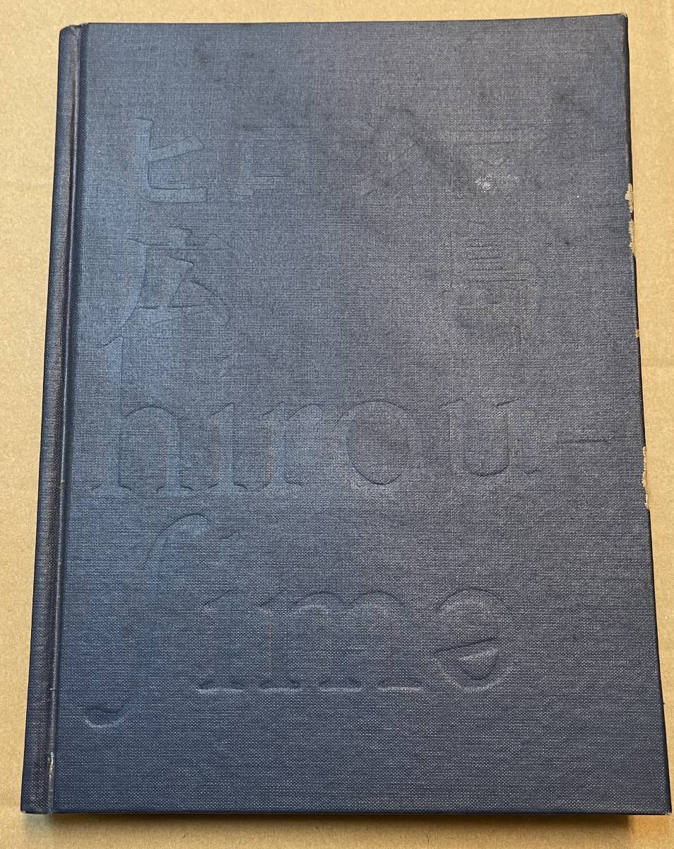 PRIVATE COLLECTION DAVID HAMILTON デビッド・ハミルトン写真集 PRIVATE COLLECTION DAVID HAMILTON デビッド・ハミルトン写真集