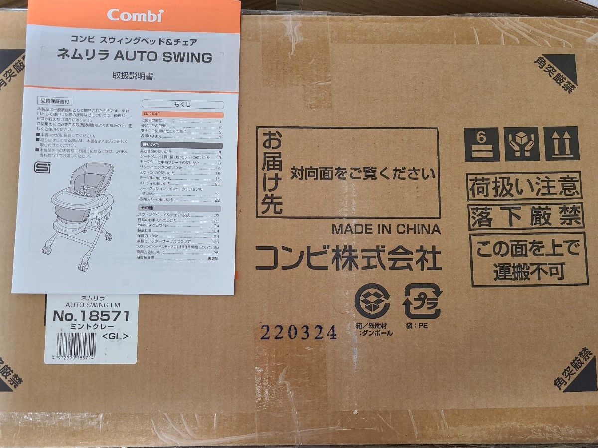 Combi コンビ ネムリラ オートスウィング LM ミントグレー 説明 Combi コンビ ネムリラ オートスウィング LM ミントグレー 説明