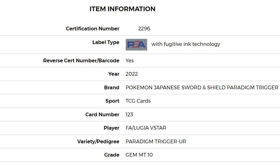 PSA10 ルギアVSTAR UR ソード&シールド パラダイムトリガー 123 PSA10 ルギアVSTAR UR ソード&シールド パラダイムトリガー 123