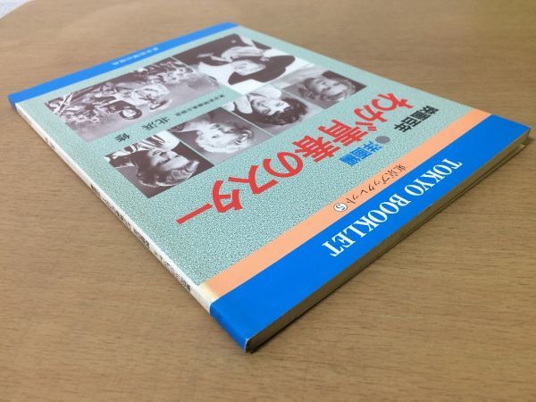 ●P064●映画百年わが青春のスター●洋画編●北浜修●映画小史活動写真トーキーアカデミー賞カンヌ国際映画祭●平成6年1刷●即決_画像2