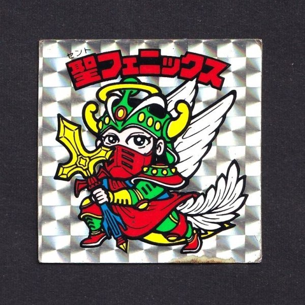 旧ビックリマン○第4弾○聖フェニックス(聖衣化)○ヘッド