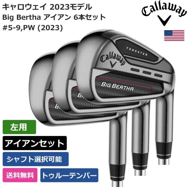 ★ Новая ★ Бесплатная доставка ★ Callaway Big Bertha Iron 6 PCS SET #5-9, PW (2023) Truteenper Leftery