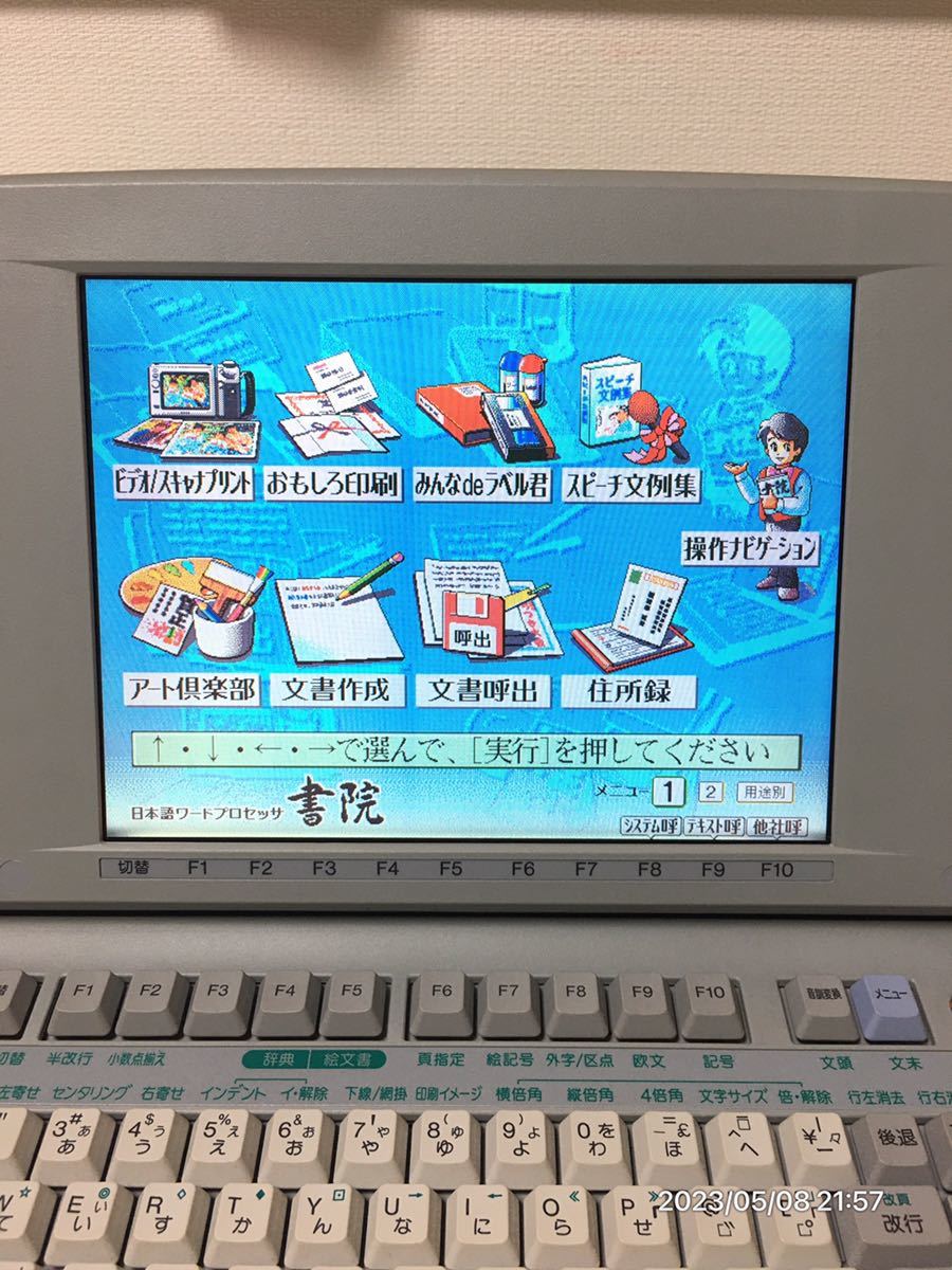 SHARP WD-CP1 カラー液晶 ワープロ - 通販 - guianegro.com.br