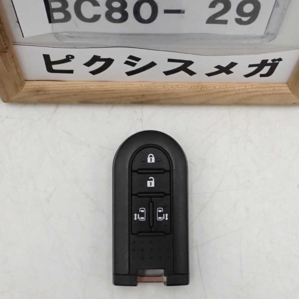 令和3年 ピクシスメガ LA700A 後期 純正 スマートキー カギ キー 両側スライド 中古 即決_画像1