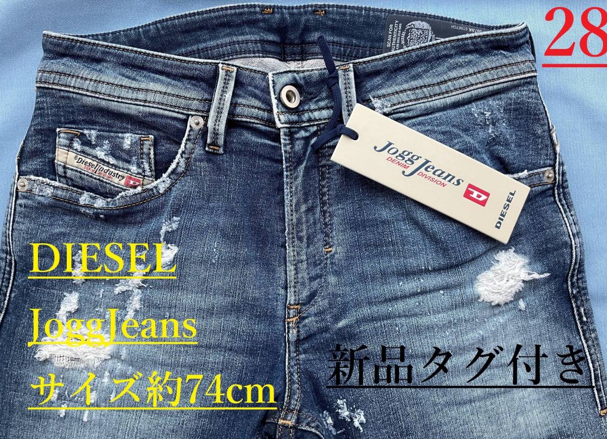 ついに再販開始！】 ディーゼル ジョグ ジーンズ Jeans 087AK Jogg