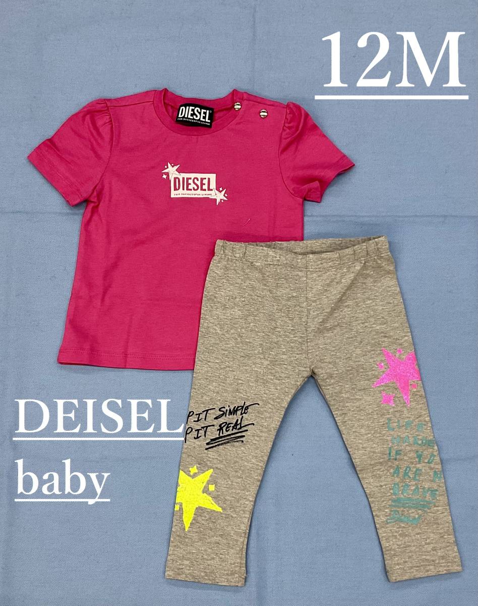 ディーゼル　ベビー　セットアップ 0222　12M(12ヶ月位)　新品 タグ付　プレゼントにも　N00229 KYAQH　DIESEL　Tシャツ パンツ