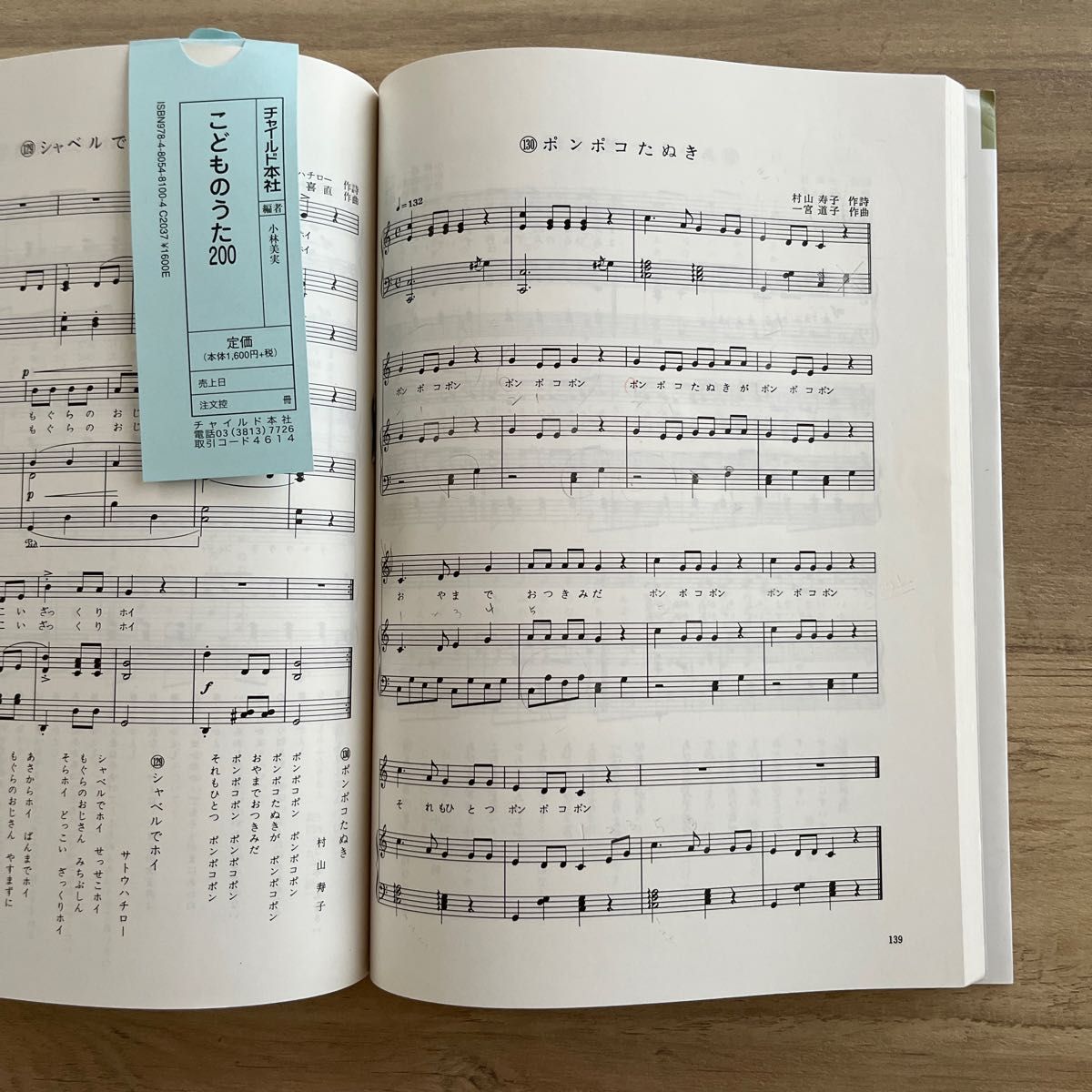 くもんのうた200 えほん＆CDセット – くもん出版