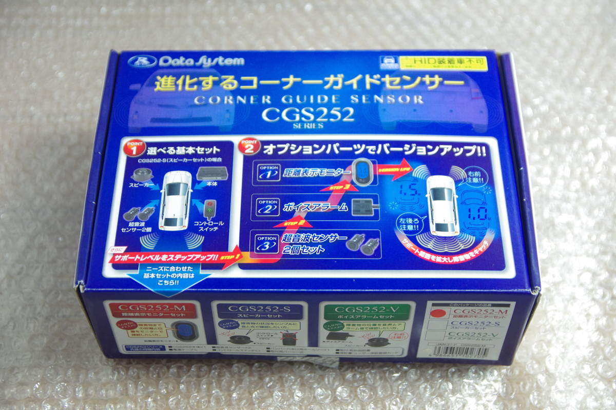 未使用 データシステム コーナーガイドセンサー CGS252-M 2 未使用 データシステム コーナーガイドセンサー CGS252-M 2