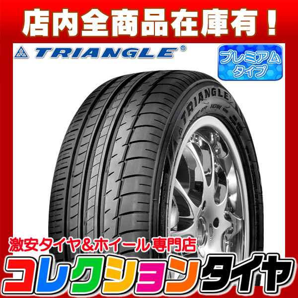 新品 激安 265 40R20 4本総額38,000円 TRIANGLE Sportex TH201 TSH11 サマータイヤ