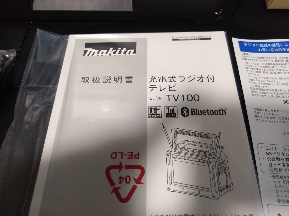 テレビ makita マキタ 充電式ラジオ付テレビ TV100 10.8V-18V