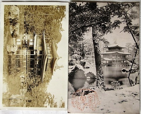 金閣寺（京都）の　郵便はがき（CARTE POSTALE）２枚セット　１枚は明治期の写真を使った私製葉書です　日本製_京都金閣寺の郵便はがき２枚セットです