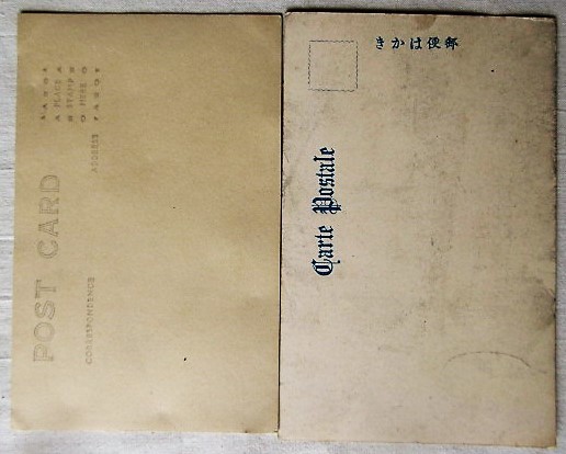 金閣寺（京都）の　郵便はがき（CARTE POSTALE）２枚セット　１枚は明治期の写真を使った私製葉書です　日本製_葉書の裏側面です