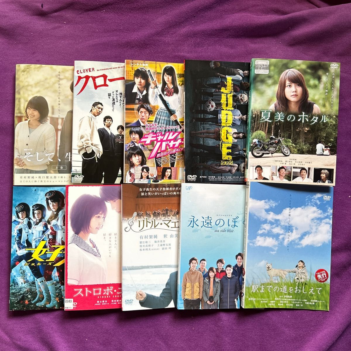 送料無料 24時間以内発送 バラ売り不可 レンタルアップDVD 有村架純 最強セット 70枚全部まとめて