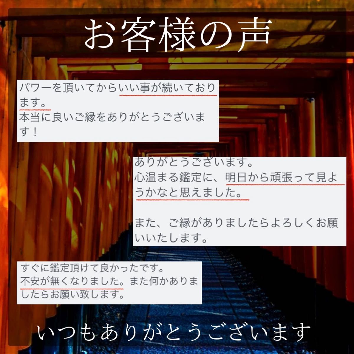 本格霊視鑑定】想念書き換え＋強力縁結び／縁切り 復縁 片思い 恋愛