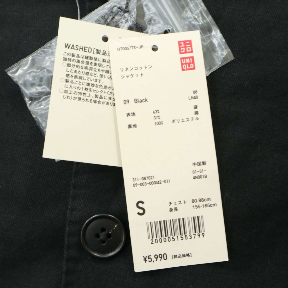 【新品 未使用】 UNIQLO ユニクロ 春夏 麻 リネン コットン テーラード ジャケット Sz.S　メンズ 黒　A3T05284_5#M_画像6