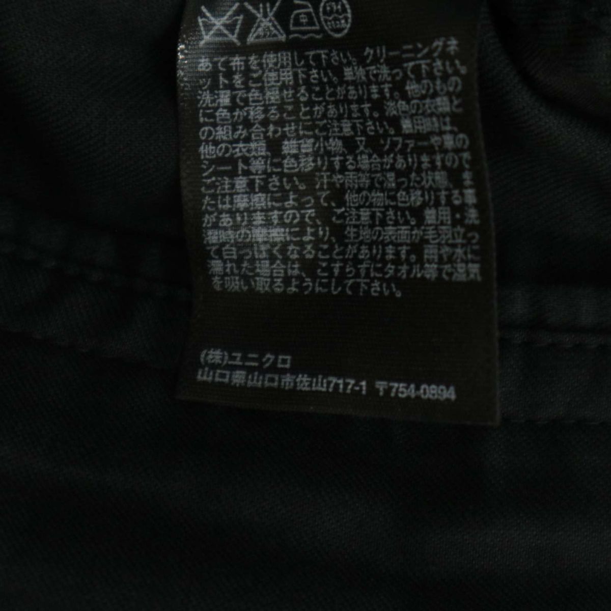 【新品 未使用】 UNIQLO ユニクロ 春夏 麻 リネン コットン テーラード ジャケット Sz.S　メンズ 黒　A3T05284_5#M_画像9