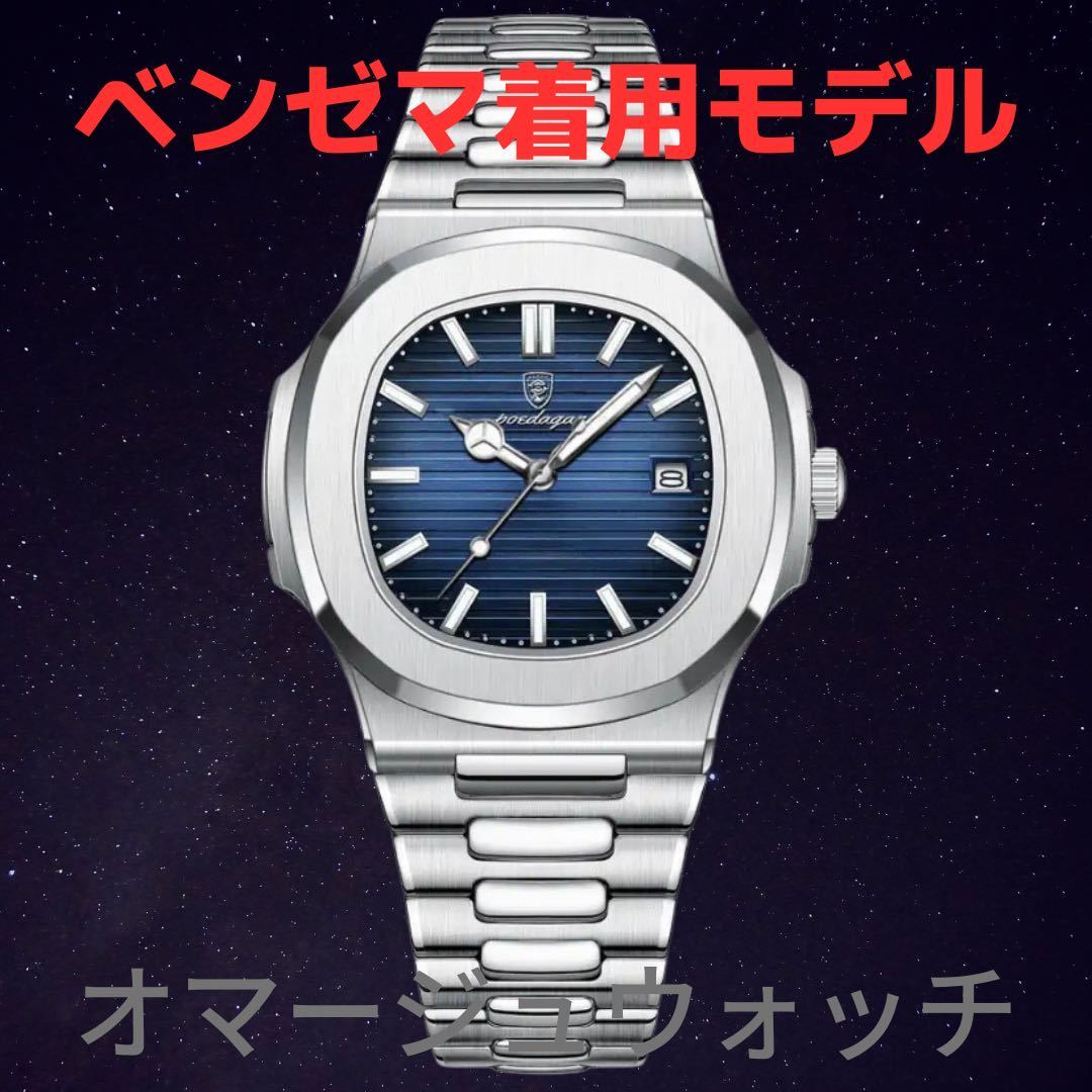 当社の 【日本未発売 パテックオマージュ メンズ腕時計 ベンゼマ着用