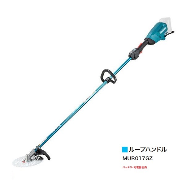 マキタ MUR017GZ 40Vmax 充電式草刈機 ル－プハンドル 230mmチップソ－付 23mLエンジンクラス 本体のみ バッテリ・充電器別売 新品代引不可_画像1