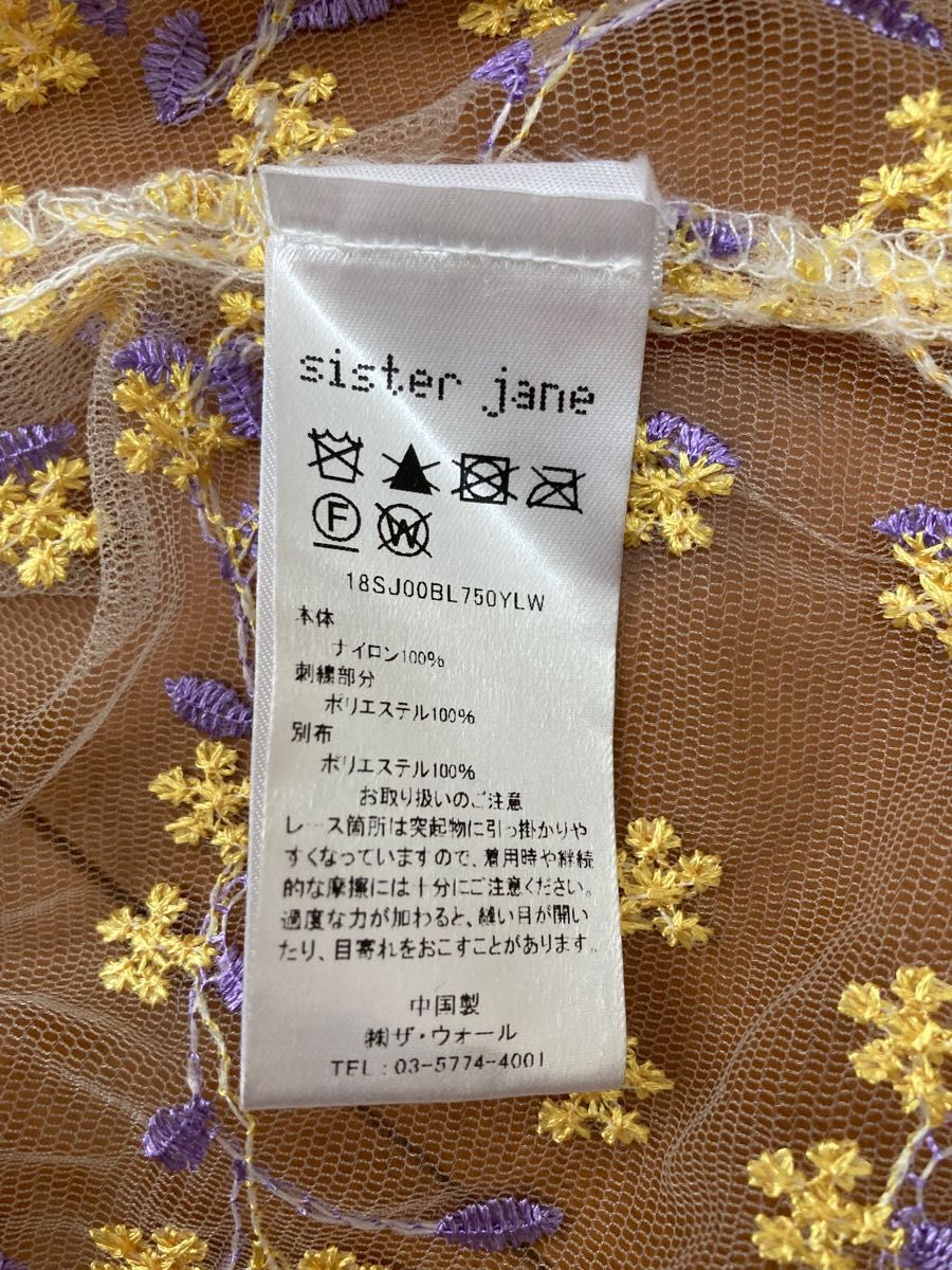 sister Jane /シスタージェーン　 長袖トップス　レースフリルブラウス　黄×紫　レディースSですが大きめ　刺繍シースルー