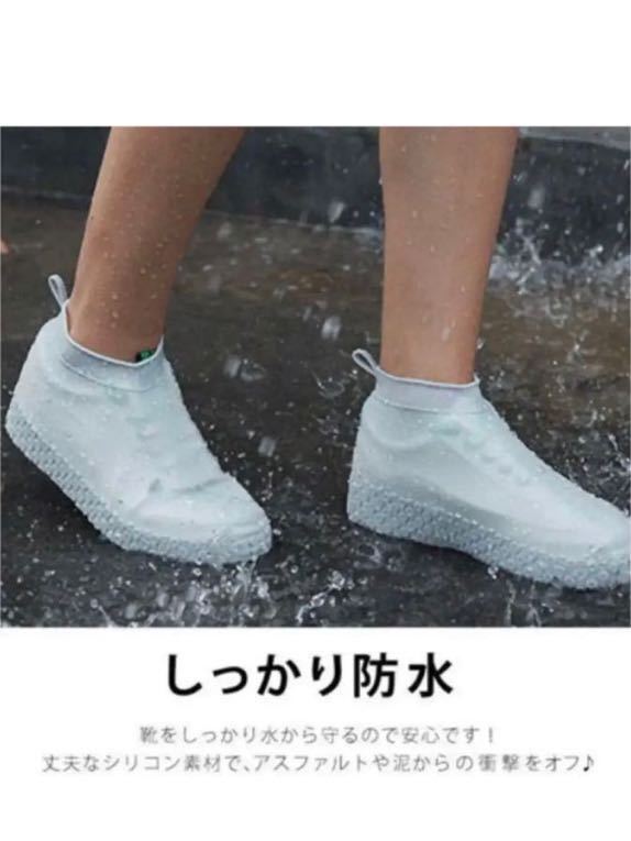  shoes covers silicon rain cover size L 25.5~27.5 centimeter color transparent white 